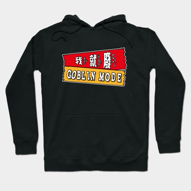 Goblin mode chinese translation_Taiwan Mandarin traditional chinese_Oxford word 2022 Hoodie by jessie848v_tw